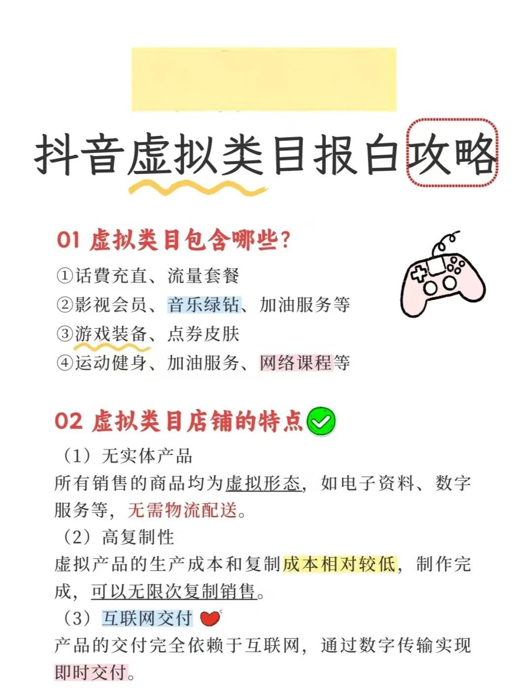 淘寶虛擬類(lèi)目怎么開(kāi)通?淘寶虛擬網(wǎng)店入駐的流程有哪些?魚(yú)爪網(wǎng)