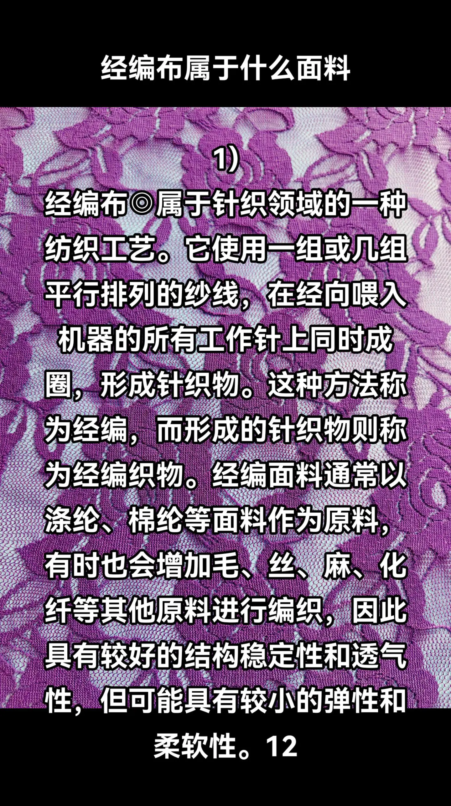 紡織品檢測知識小課堂丨告訴你分辨機織物經(jīng)緯向的11種方法!