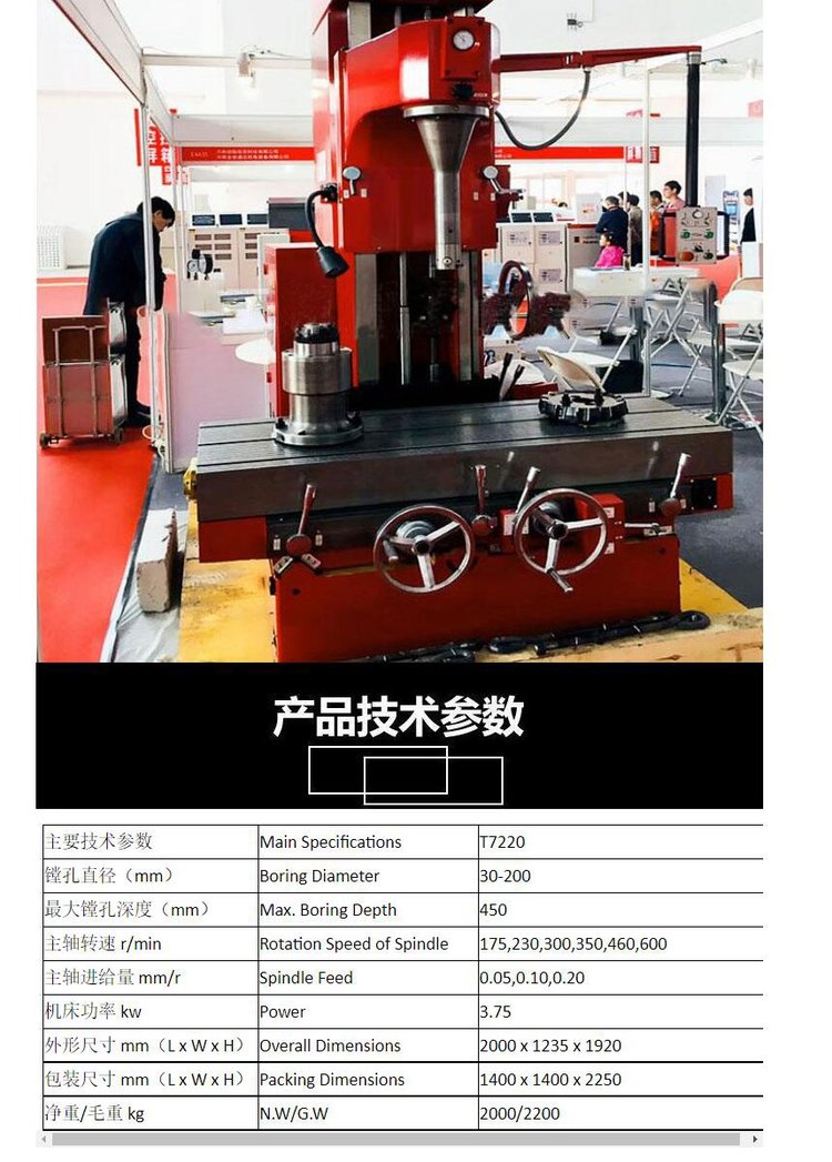 瑞士產(chǎn)臥式坐標(biāo)鏜床DIXI75鏜床DIXI75