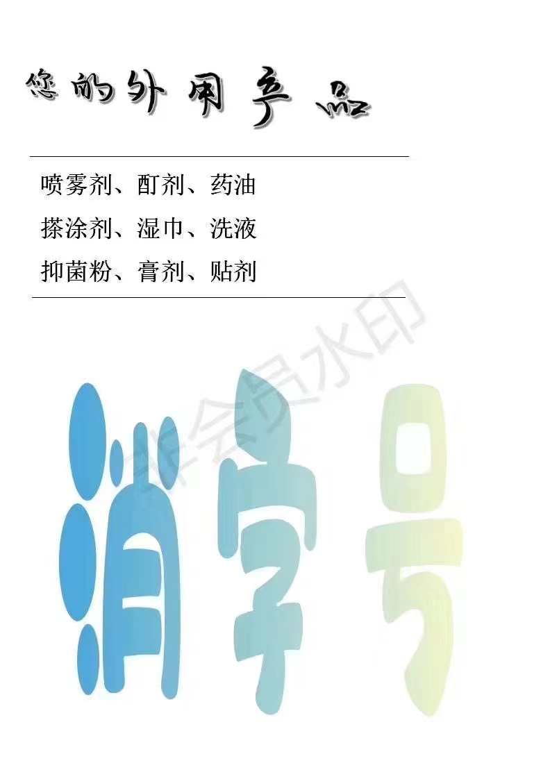 中藥丸代加工片劑顆粒粉劑膠囊藥酒膏方等中藥產品辦批號視頻