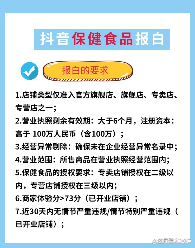 抖音小店入駐需要多少保證金?抖音小店保證金可以退嗎?全攻略
