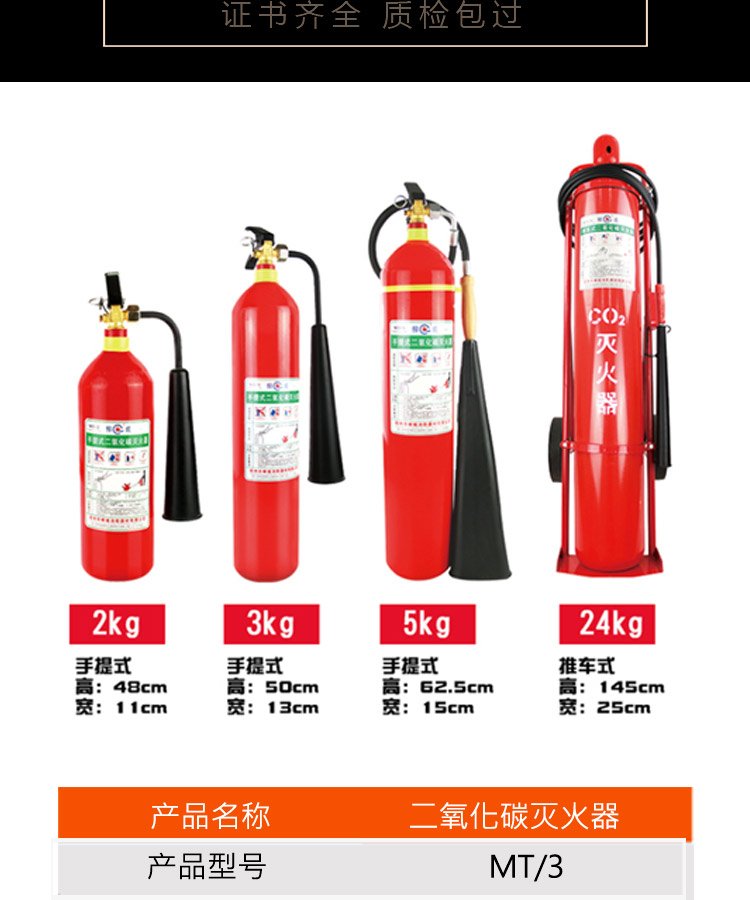 MT7手提式二氧化碳滅火器/7KG二氧化碳滅火器/滅火器材視頻
