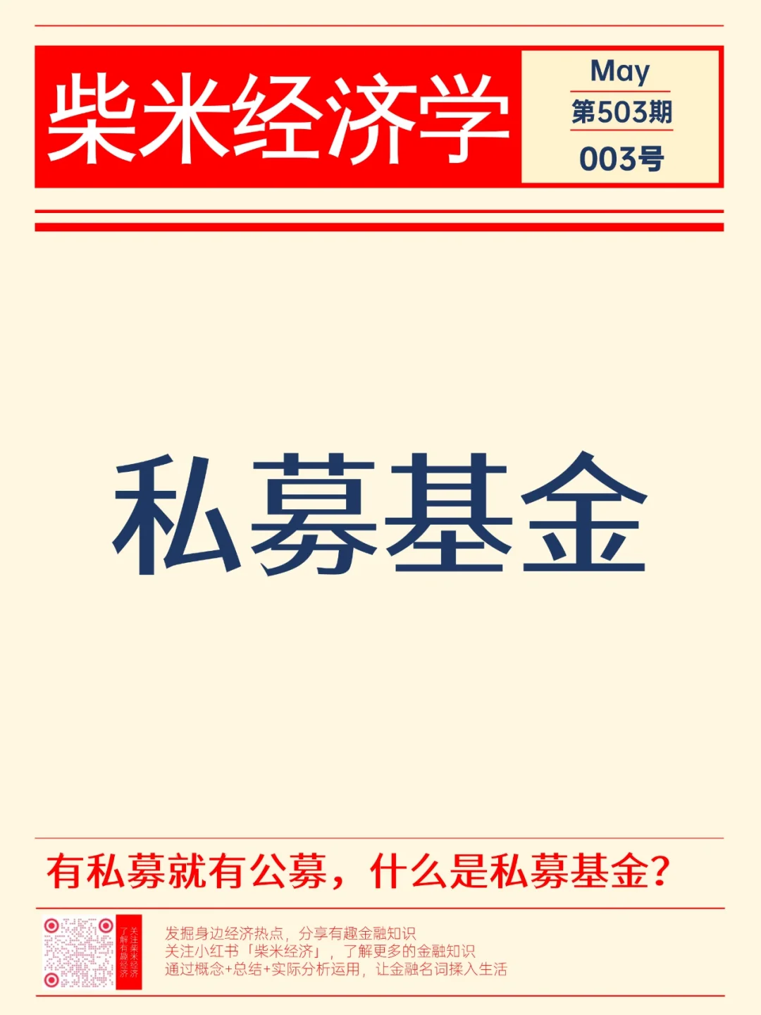 三分鐘看懂私募基金監(jiān)督機構(gòu)、托管機構(gòu)的區(qū)別與玄機