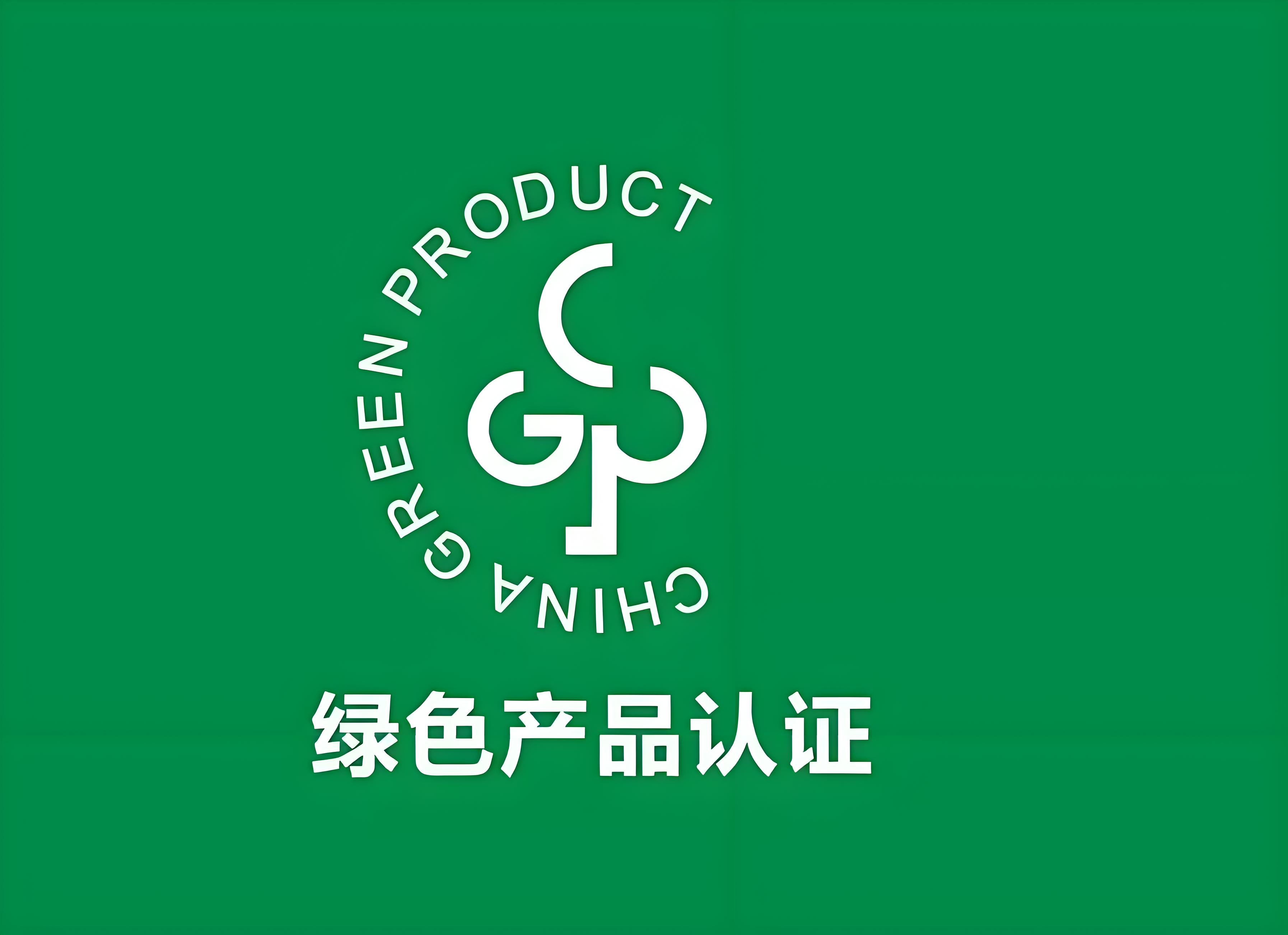 富硒產(chǎn)品認證證書申報部門全國地區(qū)可辦國家認監(jiān)委視頻