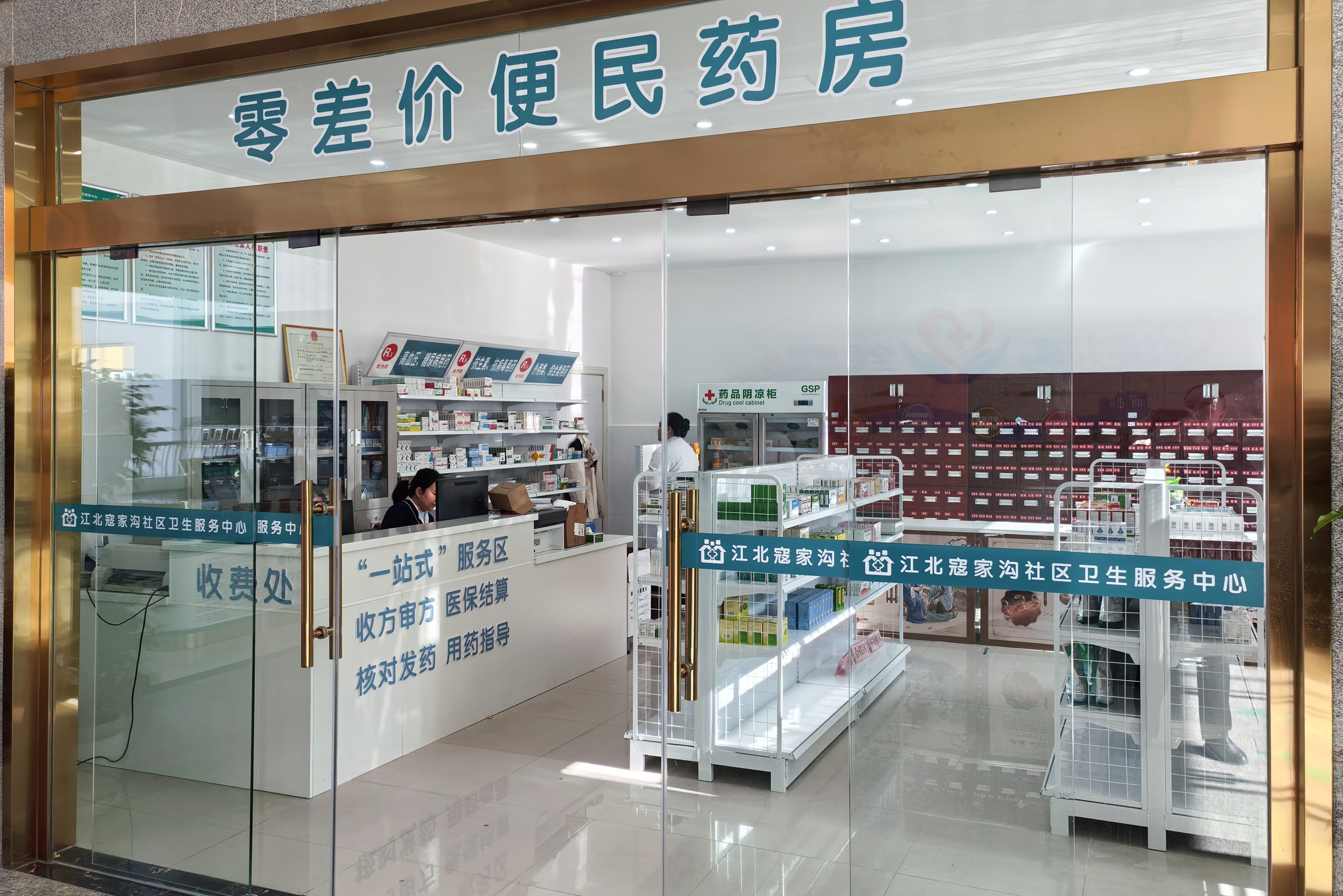 藥房網(wǎng)商城(第三方網(wǎng)上藥房藥品導(dǎo)購交易服務(wù)網(wǎng)站)