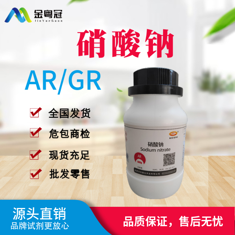 硝酸AR級(jí)硝酸,分析純?cè)噭┫跛?高濃度硝酸批發(fā)