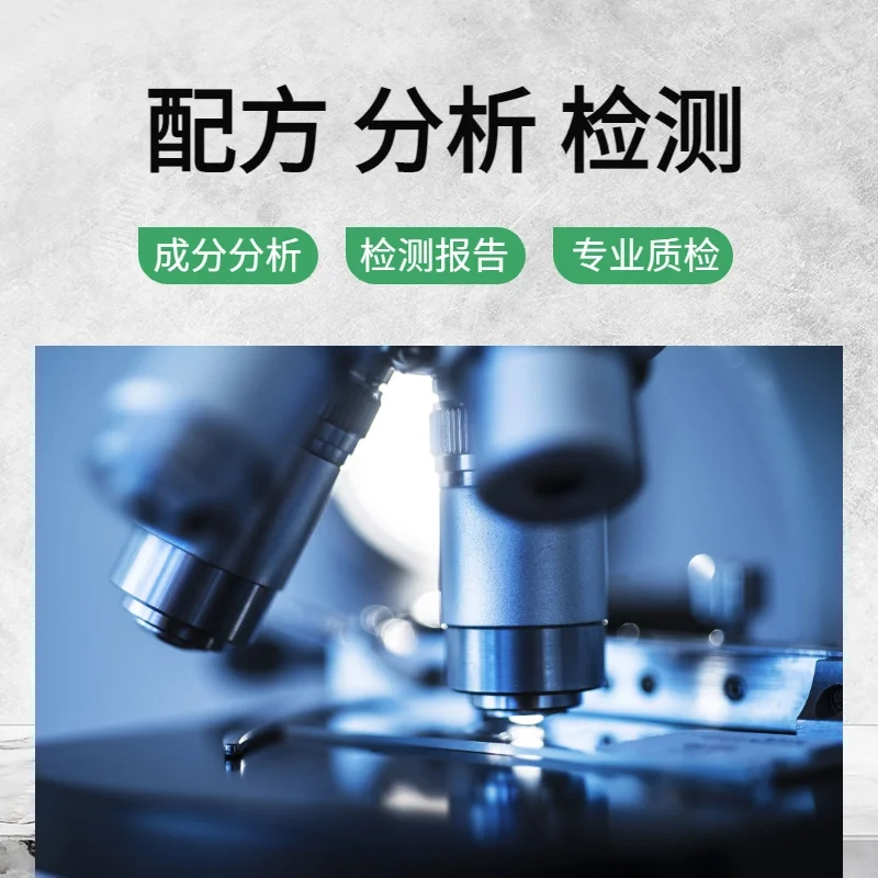 藥品成分分析檢測機構(gòu)檢測報告辦理服務(wù)_企來檢視頻