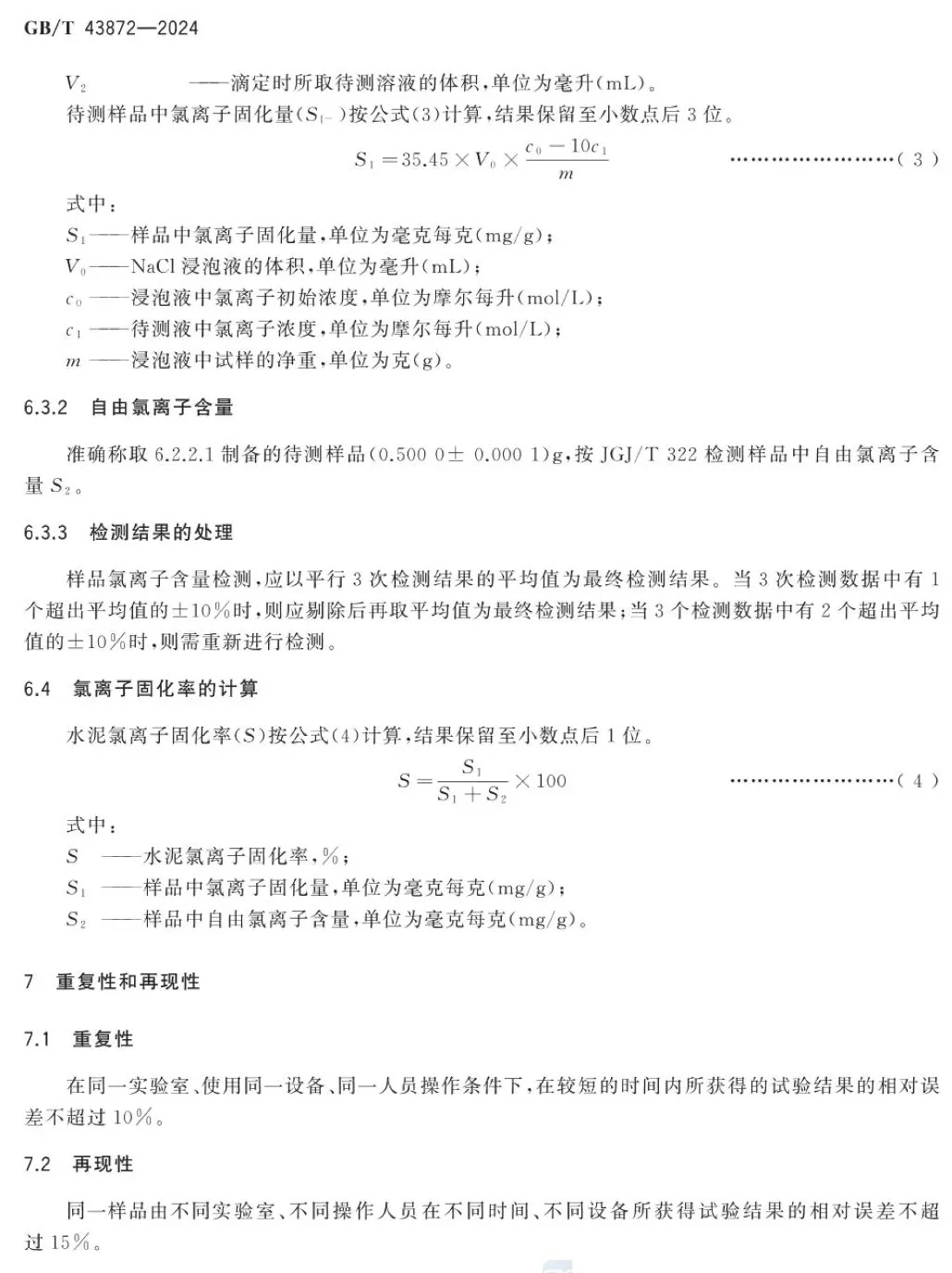 GB18401-2010標(biāo)準(zhǔn)檢測gb18401標(biāo)準(zhǔn)檢測要求