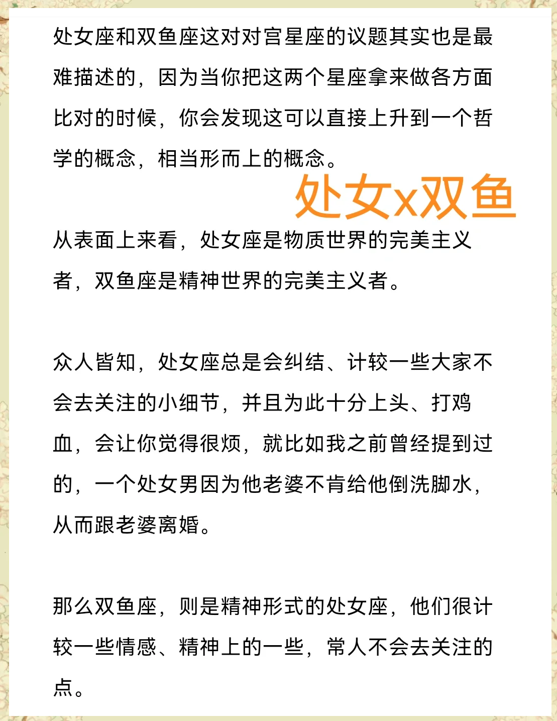 巨蟹男和什么星座Zui配是處女座、天蝎座和雙魚座哦