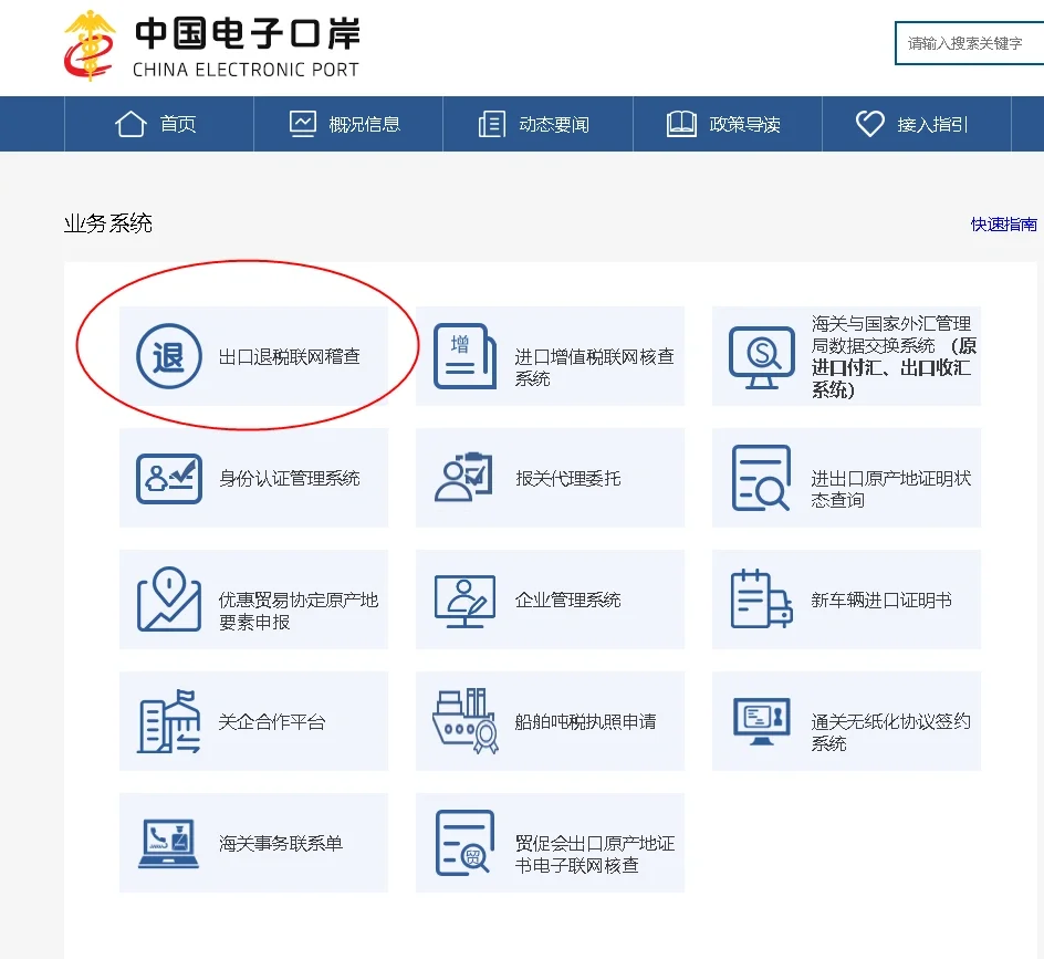 截港、截單、截關?報關、結(jié)關、通關?你都清楚嗎?