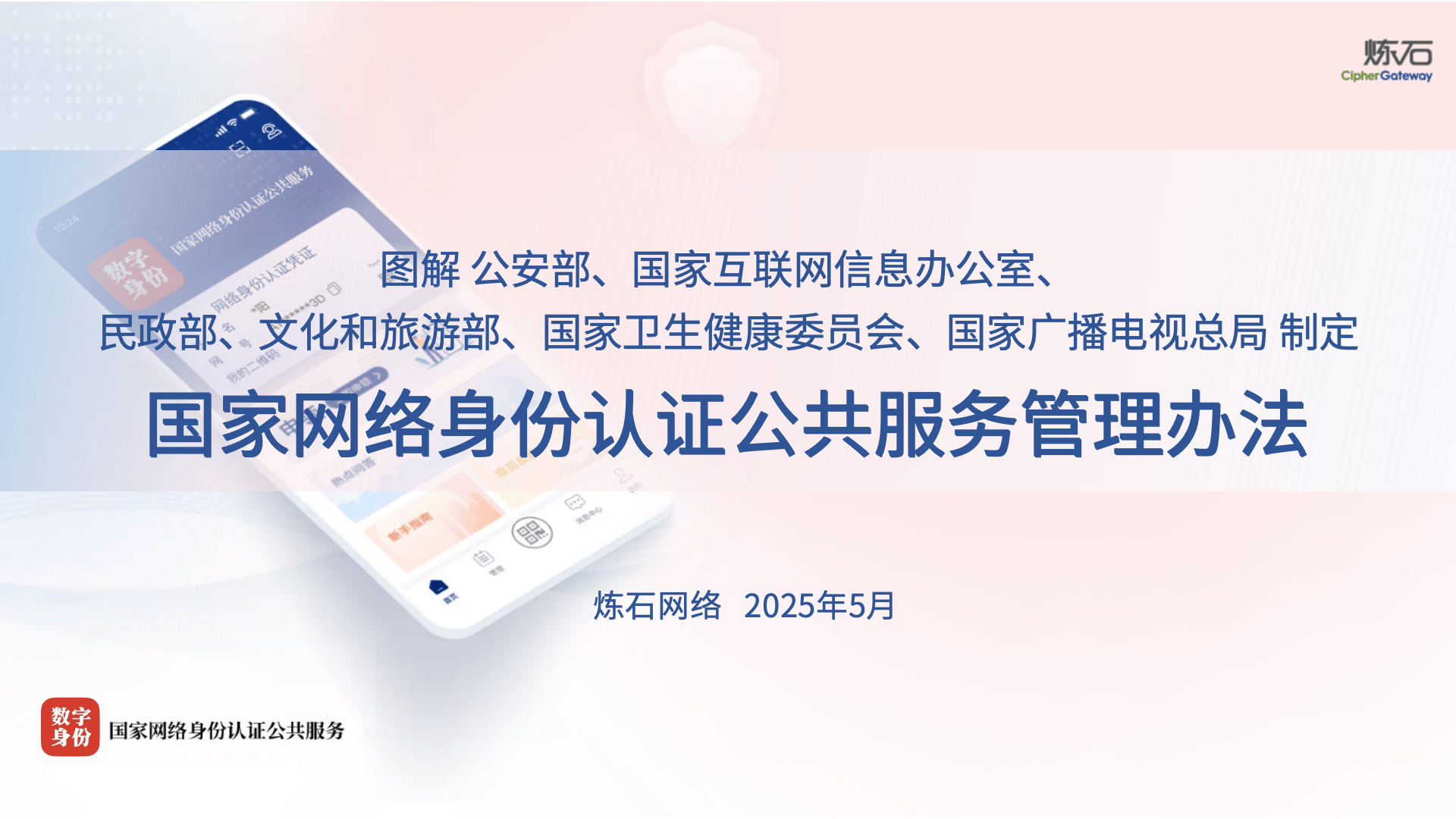 公有云中個(gè)人身份信息管理體系認(rèn)證申報(bào)省時(shí)不費(fèi)心簡(jiǎn)單