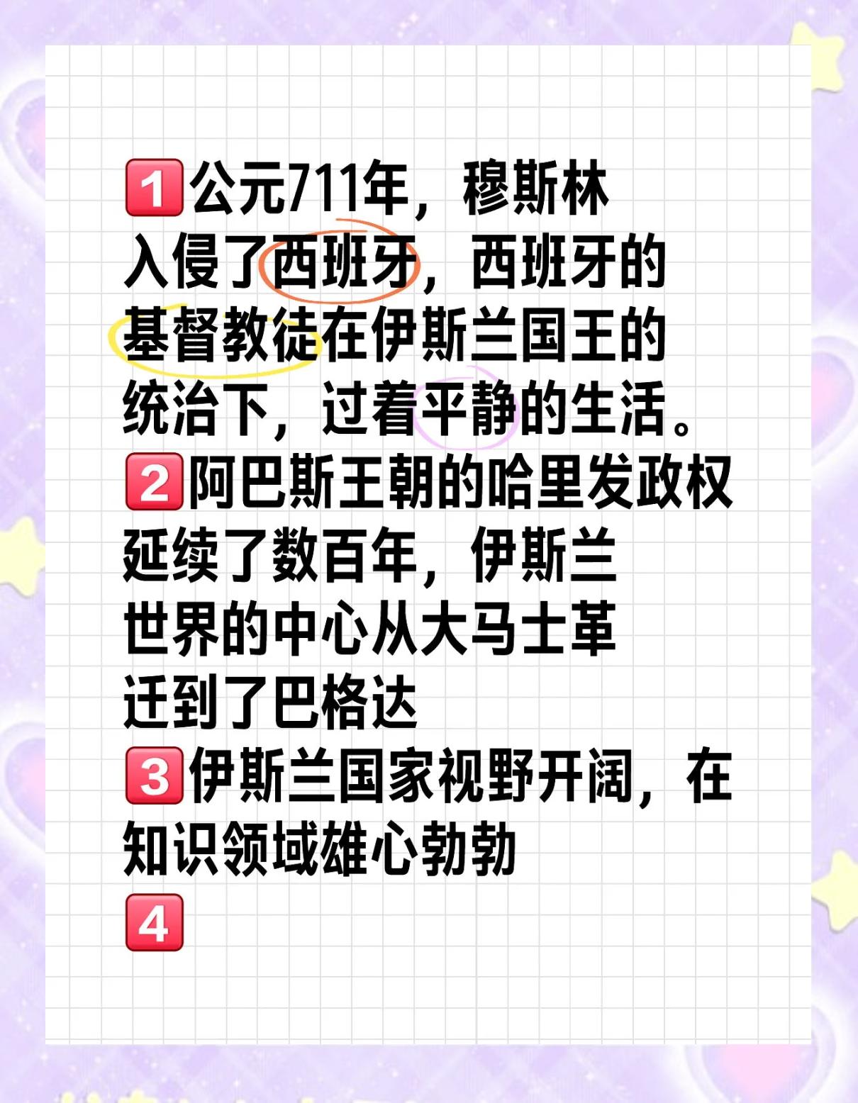 伊斯蘭共和國(1979年至今),伊朗的前世今生簡報(bào)