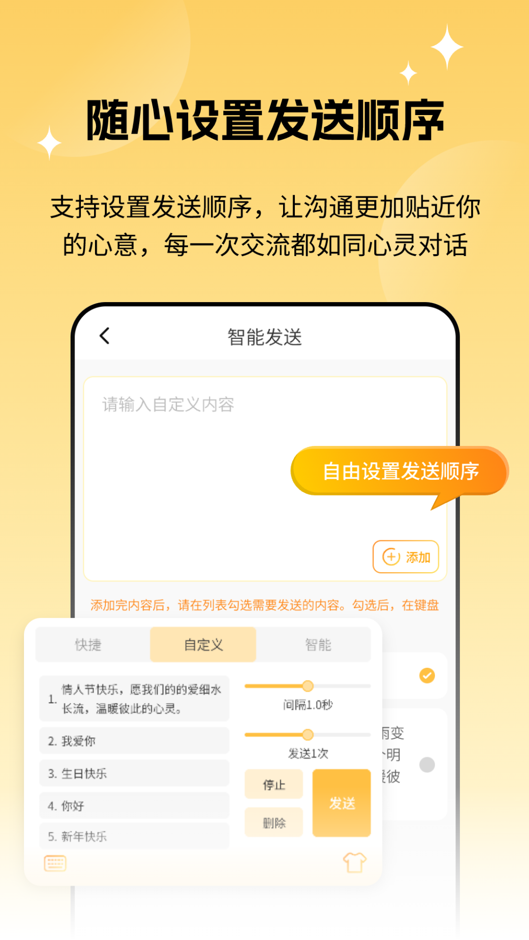 1個(gè)消息群發(fā)500個(gè)群,一鍵啟動(dòng)自動(dòng)發(fā)送,代替手動(dòng)發(fā)送-微易推