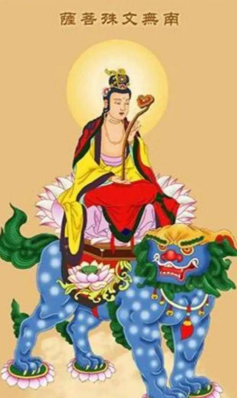 佛教中四大菩薩文殊菩薩、觀音菩薩、普賢菩薩地藏菩薩