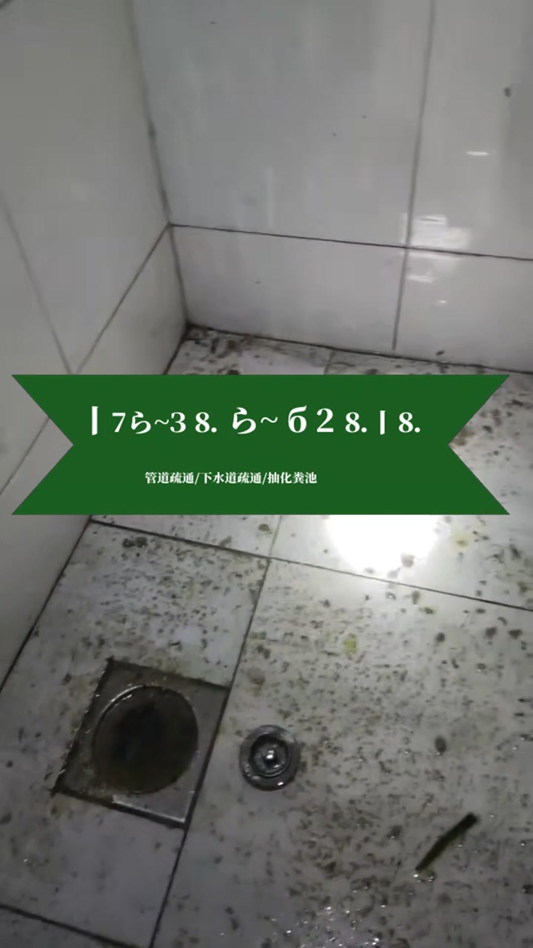 蘇州姑蘇區(qū)下水道疏通//馬桶地漏疏通/隔油池清理視頻