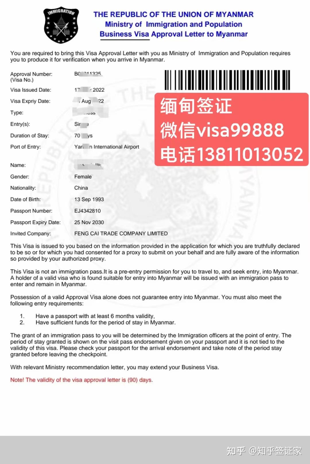 中國護(hù)照去緬甸怎么辦理簽證?緬甸簽證需要什么材料?