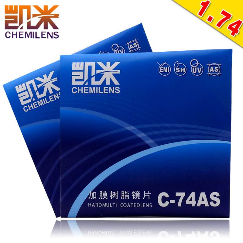 韓國(guó)進(jìn)口凱米1.74非球面超超薄發(fā)水膜防輻射樹脂鏡片