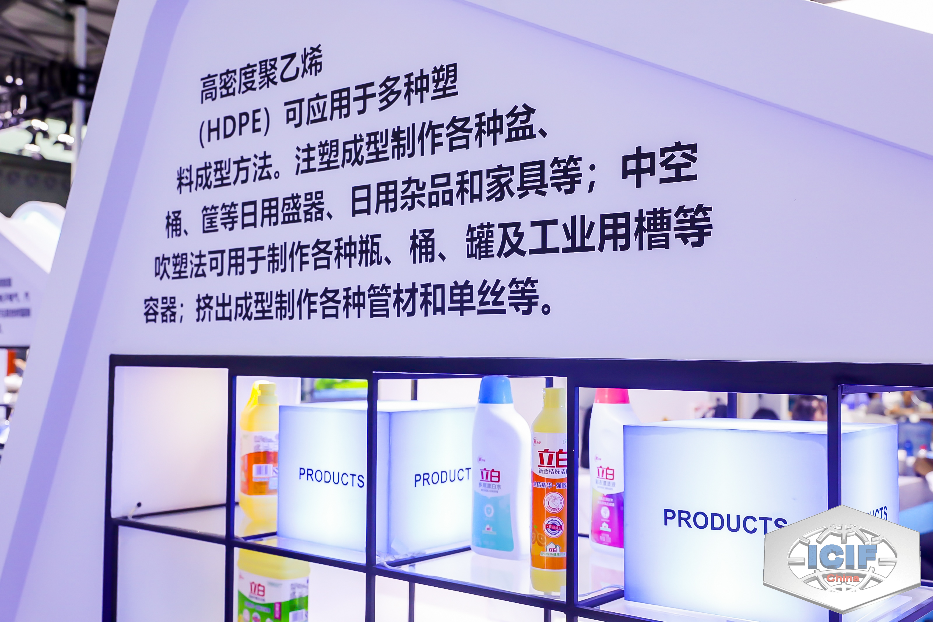 2025年中國(guó)國(guó)際化工展覽會(huì)(ICIFChina)