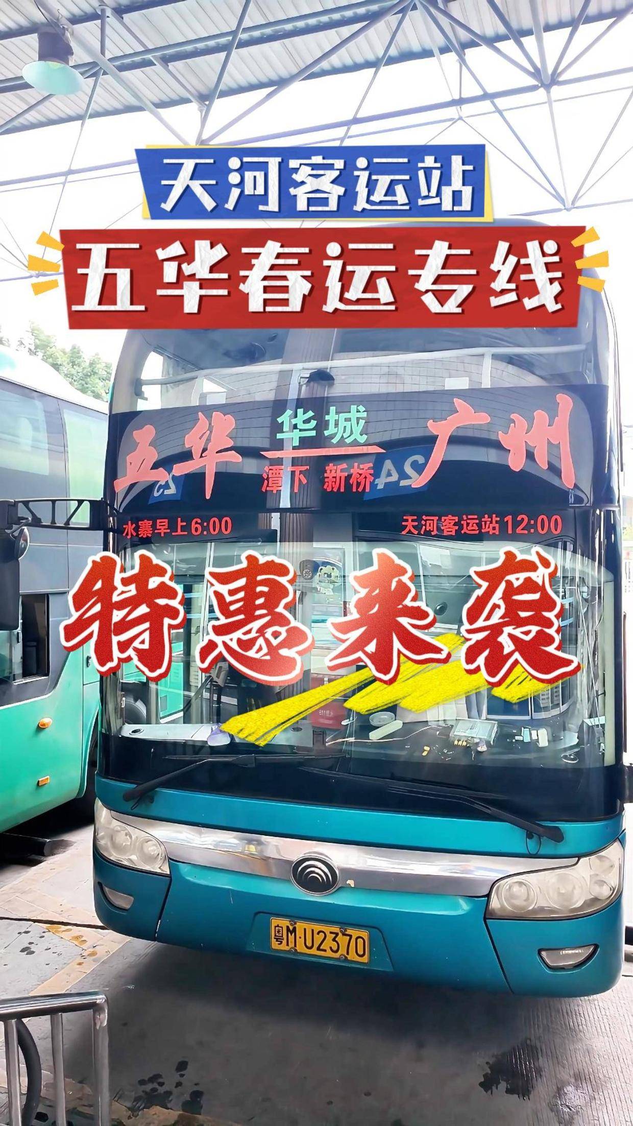 今日班次)晉江到遂寧的汽車2025zui新客運(yùn)2025發(fā)車時(shí)間及到達(dá)地點(diǎn)