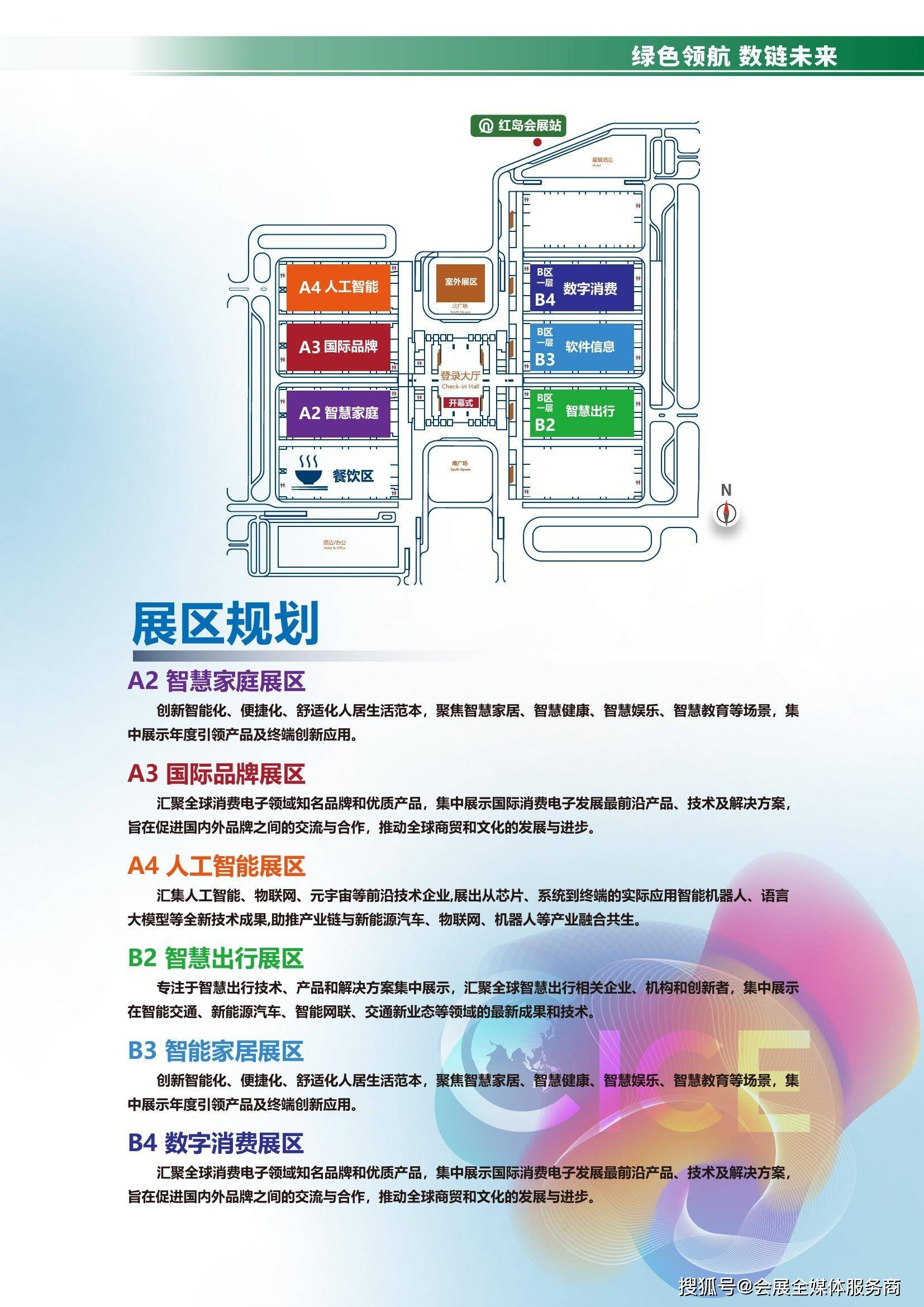 2025中國(深圳)消費(fèi)電子展、消費(fèi)電子展覽會(huì)