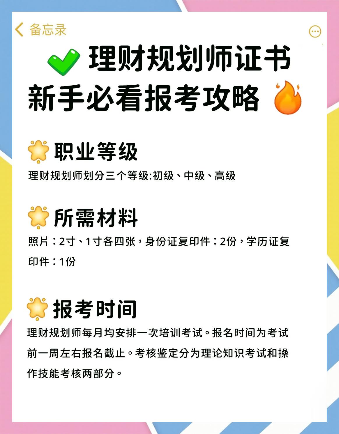 經(jīng)濟(jì)規(guī)劃師經(jīng)濟(jì)評(píng)估師證書流程及條件市場需求十分巨大