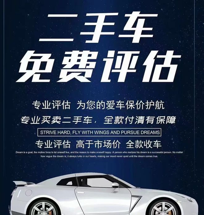 高價上門回收二手車
