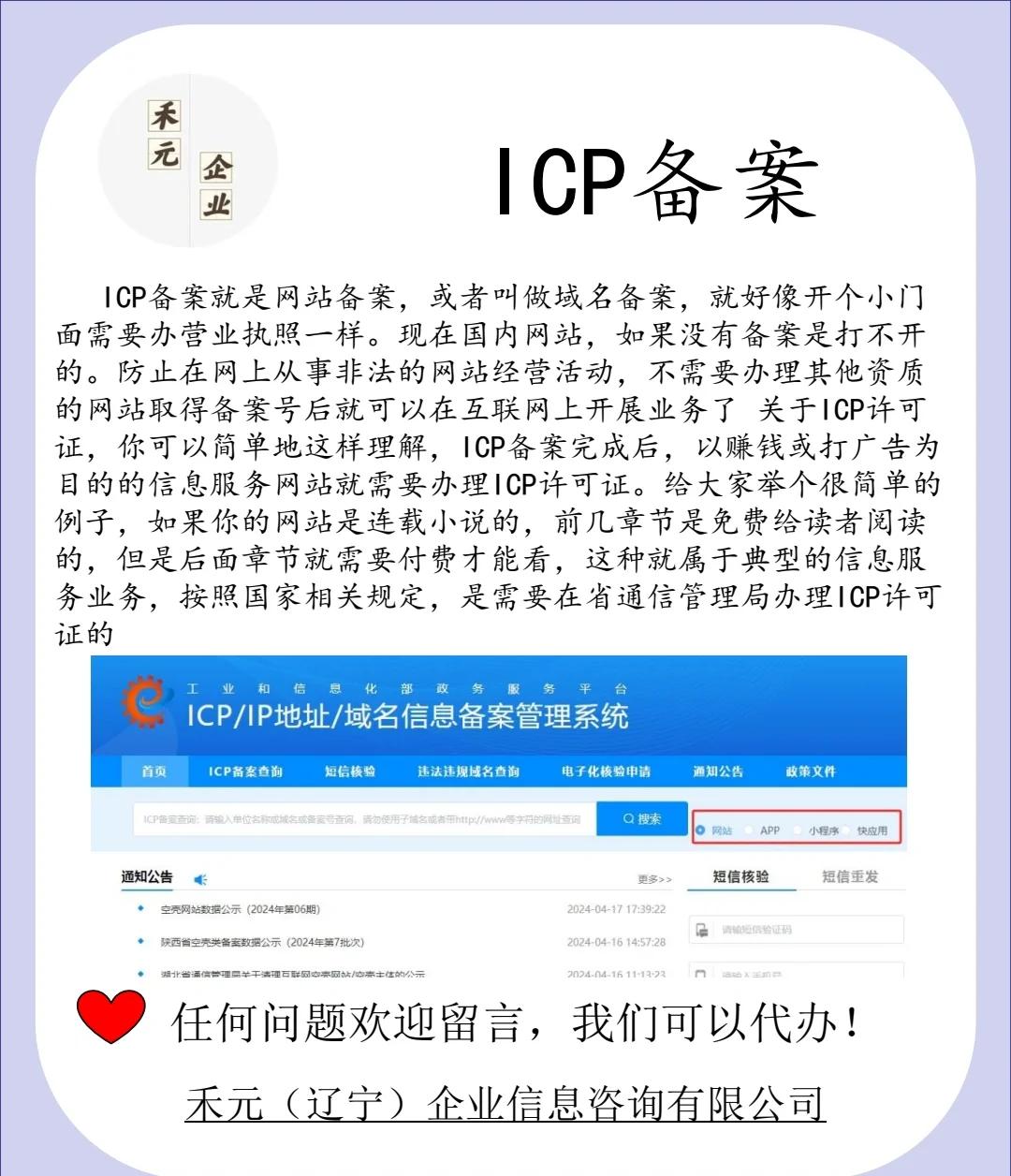 如何查詢企業(yè)是否具有ICP備案?幾種常見(jiàn)的icp域名備案信息查詢方法