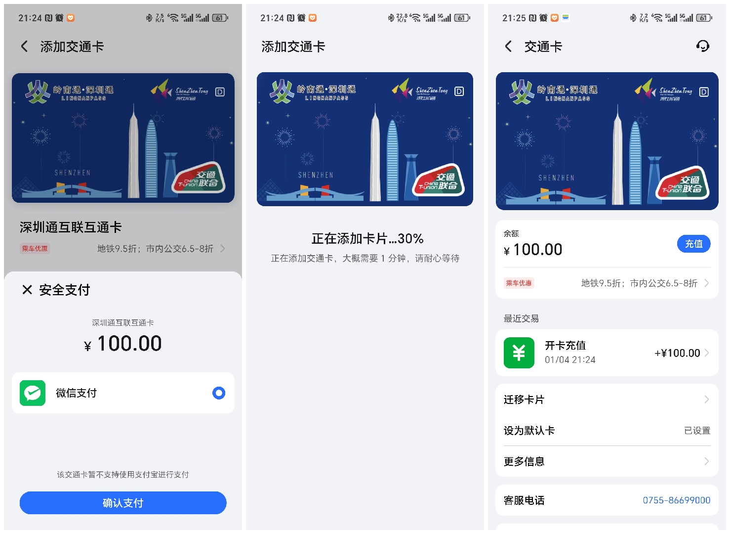 張紀(jì)梅:捷易通,第五代,速度達(dá),捷易通軟件,捷易通充值軟件