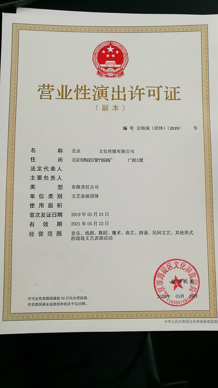 轉(zhuǎn)讓律師事務(wù)所,通州區(qū),12年成立:地理位置優(yōu)越,含廣泛人脈和案例庫