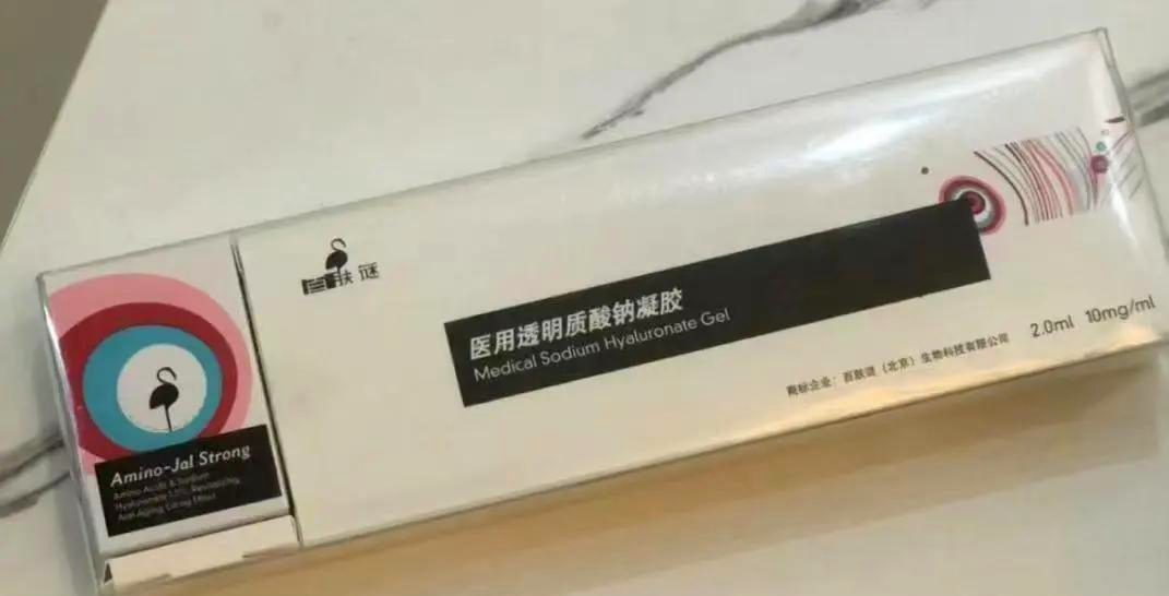 醫(yī)用透明質酸鈉修復凝膠注冊是否需要遵守特定的生物安全標準?