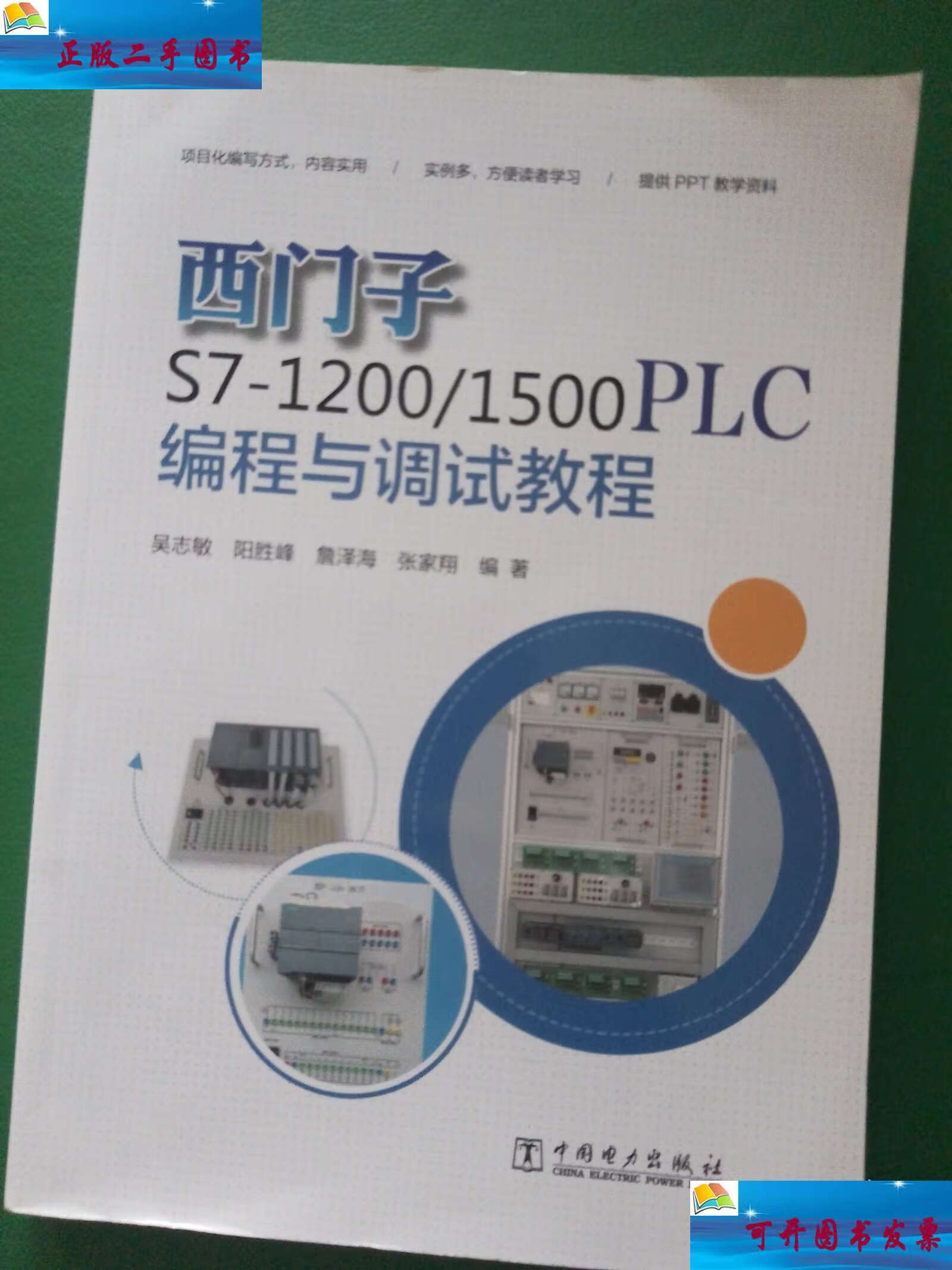 西門子S7-1500和西門子S7-1200的區(qū)別