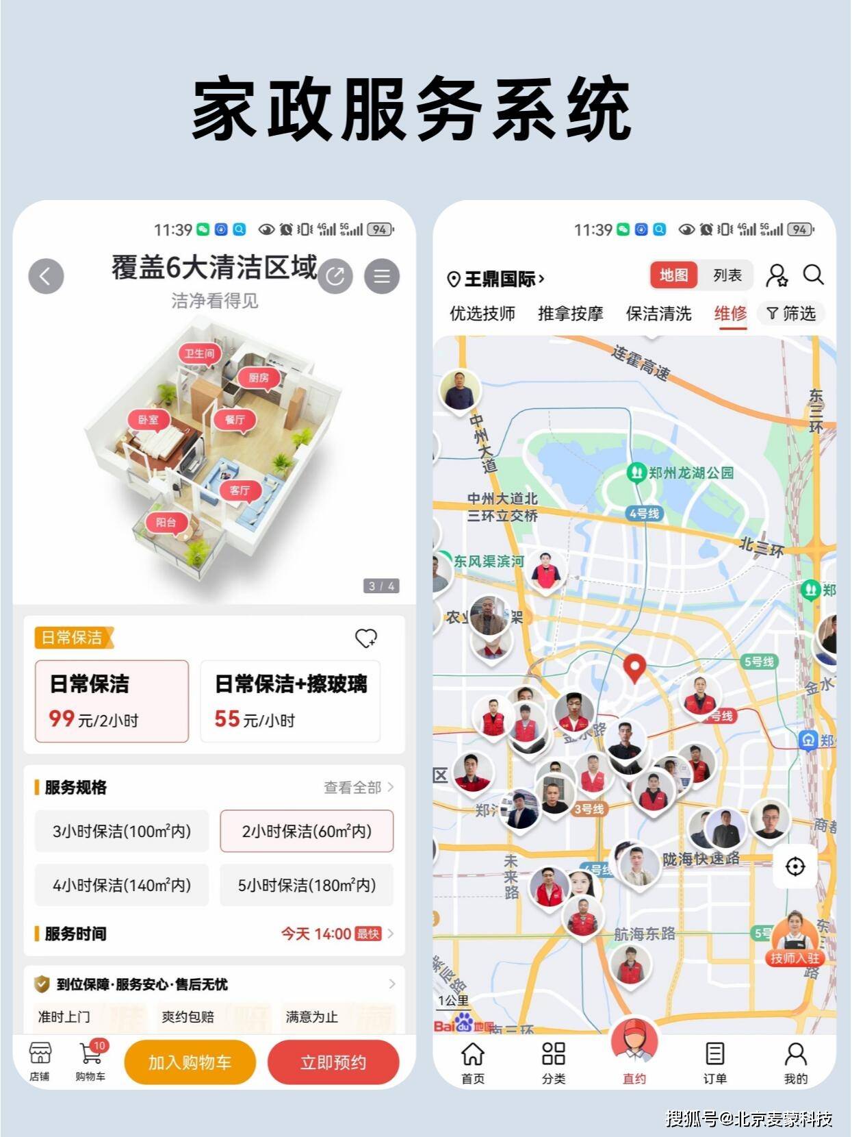 到家按摩軟件系統(tǒng)開發(fā)平臺APP(源碼、小程序、網(wǎng)站)