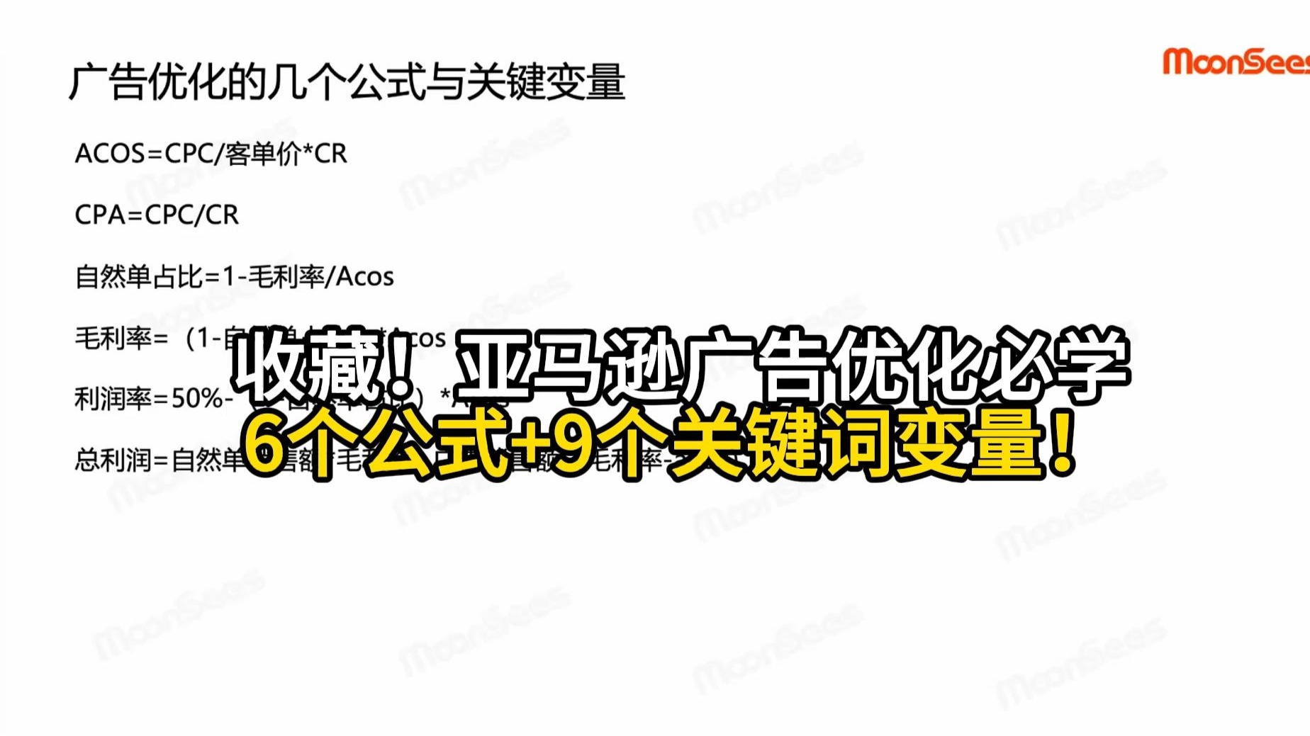 亞馬遜關(guān)鍵詞快速優(yōu)化怎么設置,亞馬遜關(guān)鍵字原理