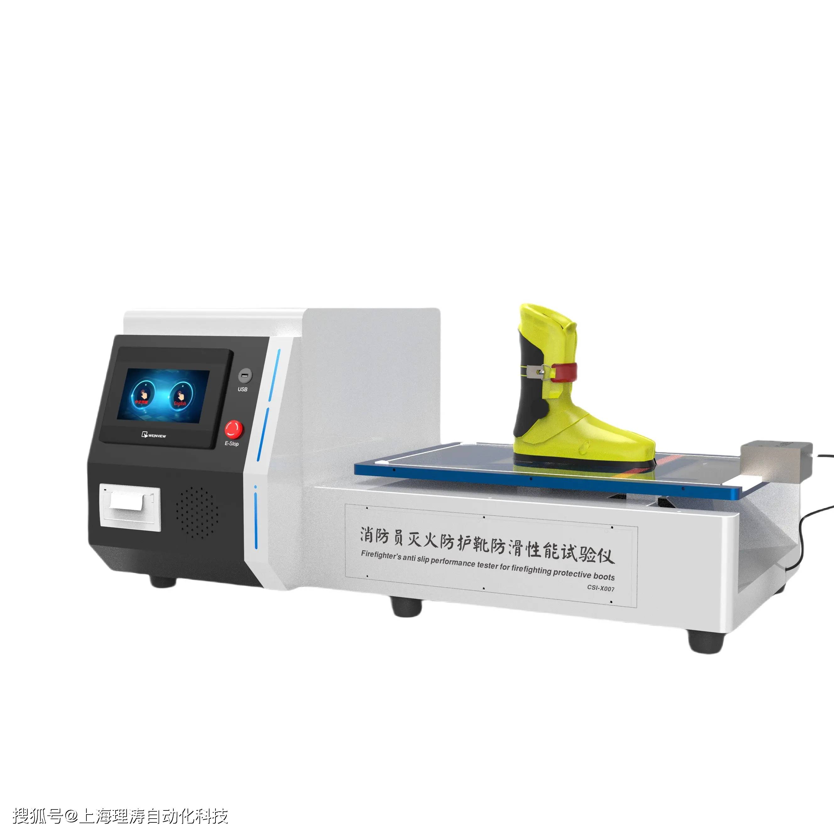 QB/T2881-2013鞋類(lèi)產(chǎn)品抗菌性能檢測(cè)