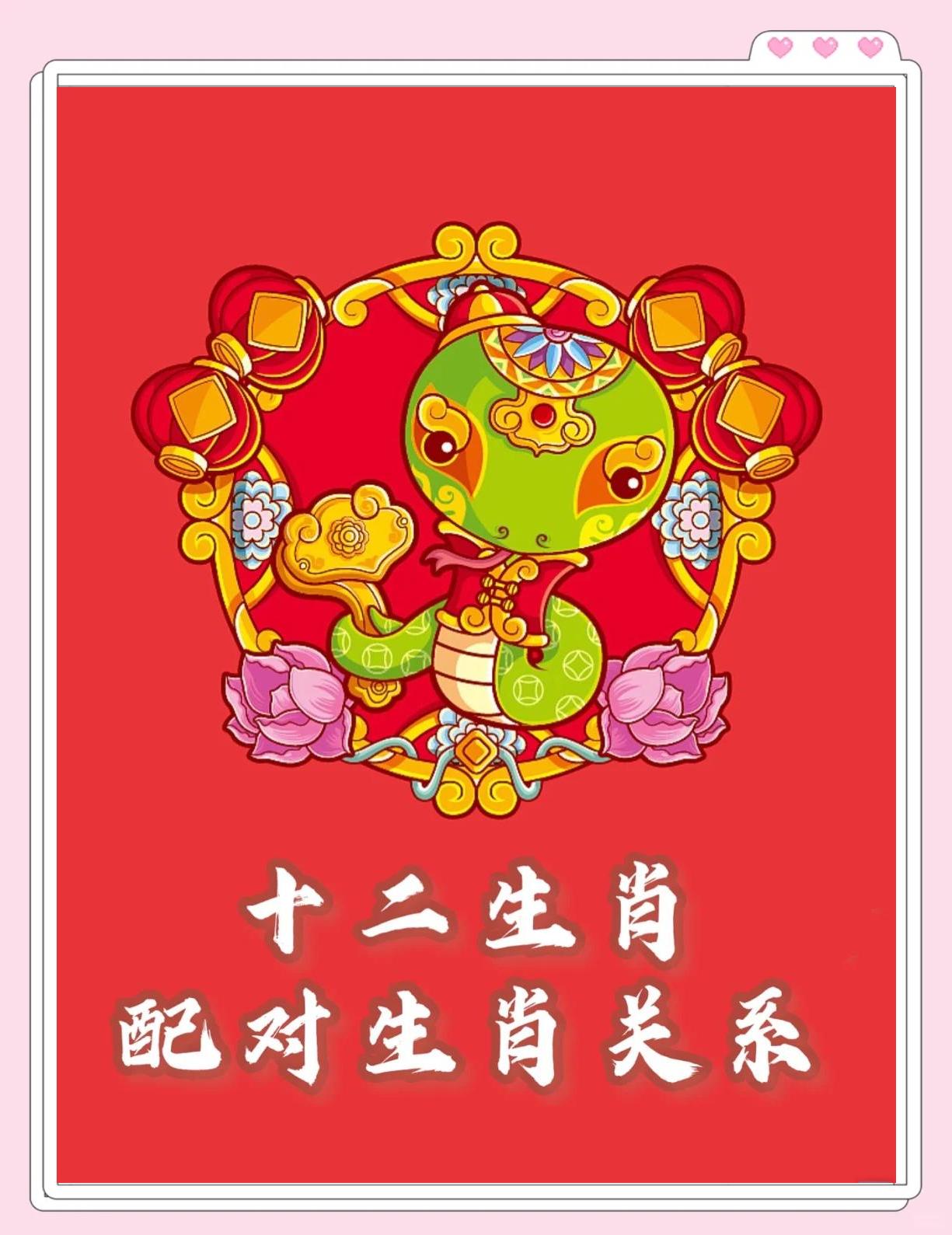 屬羊和生肖蛇的可以結(jié)婚嗎?生肖羊和屬蛇的婚配如何?