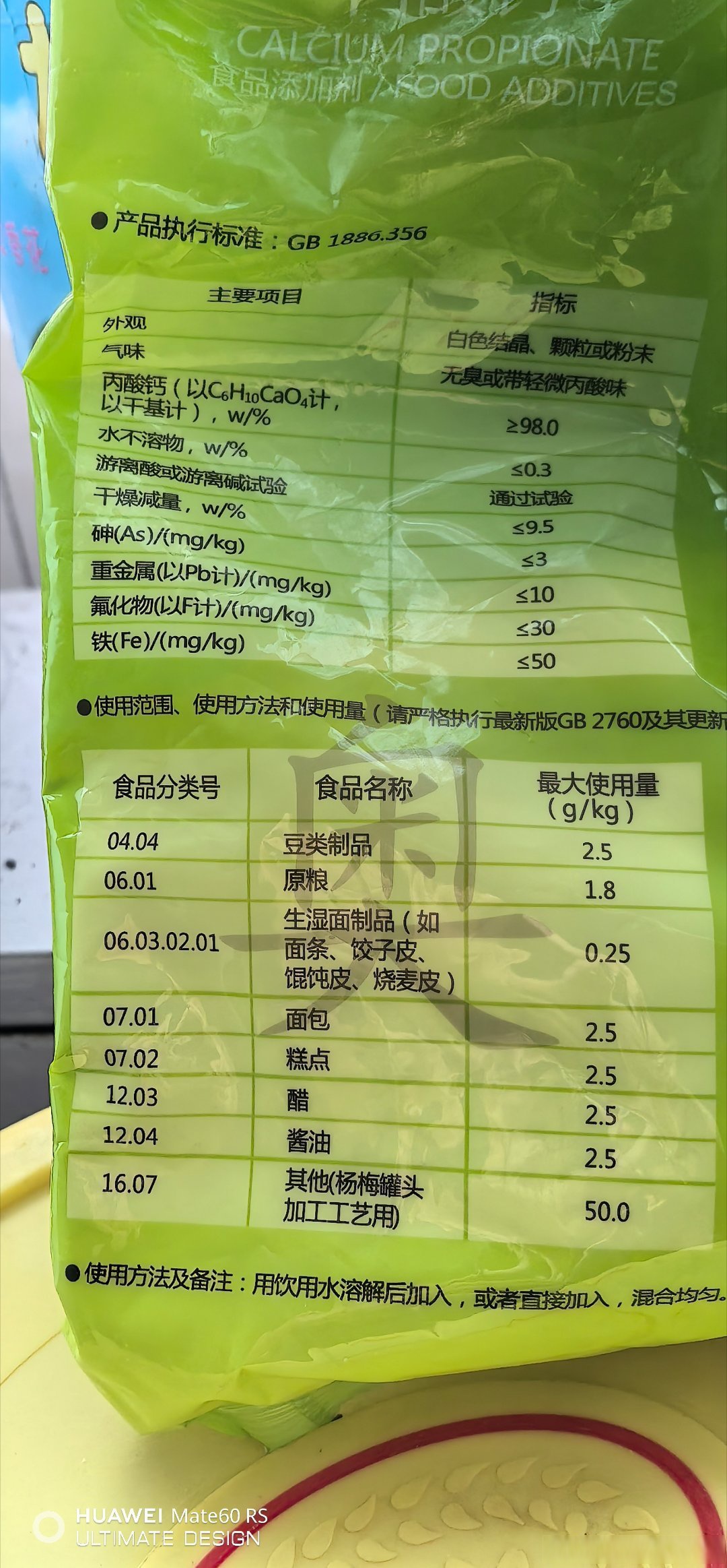 GB25191-2010食品安全國家標準調制乳