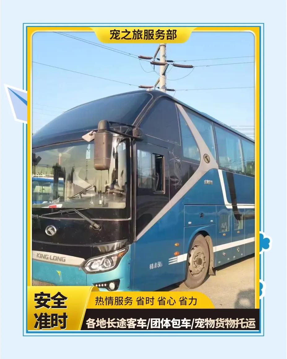 2024客運(yùn))宜興到廊坊汽車要多久發(fā)車時(shí)間/地點(diǎn)