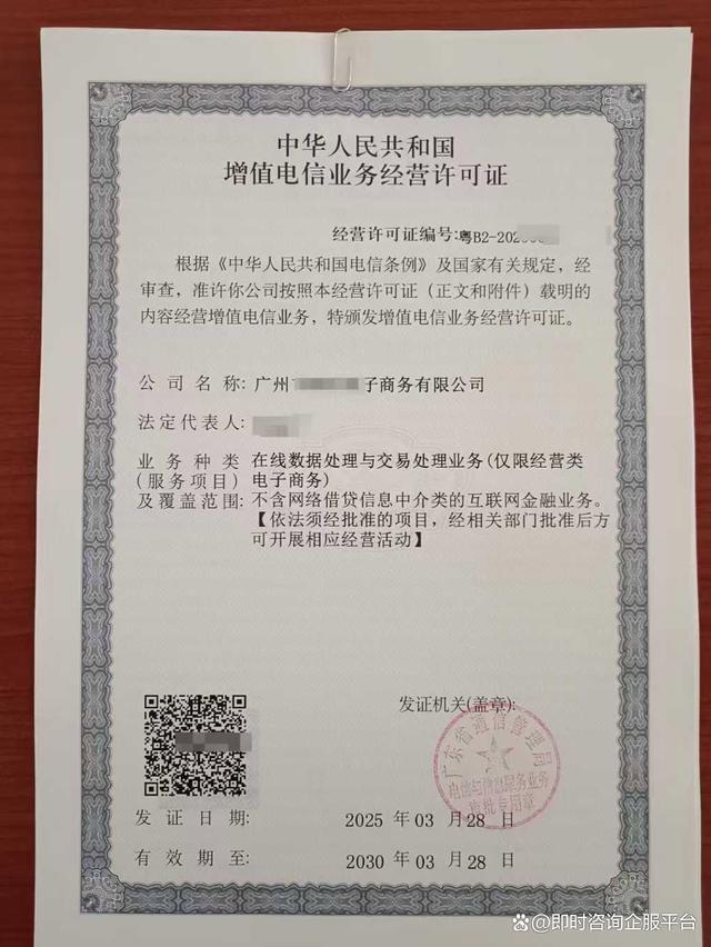 edi許可證是什么,申請(qǐng)流程和材料是怎樣的(EDI許可證辦理)