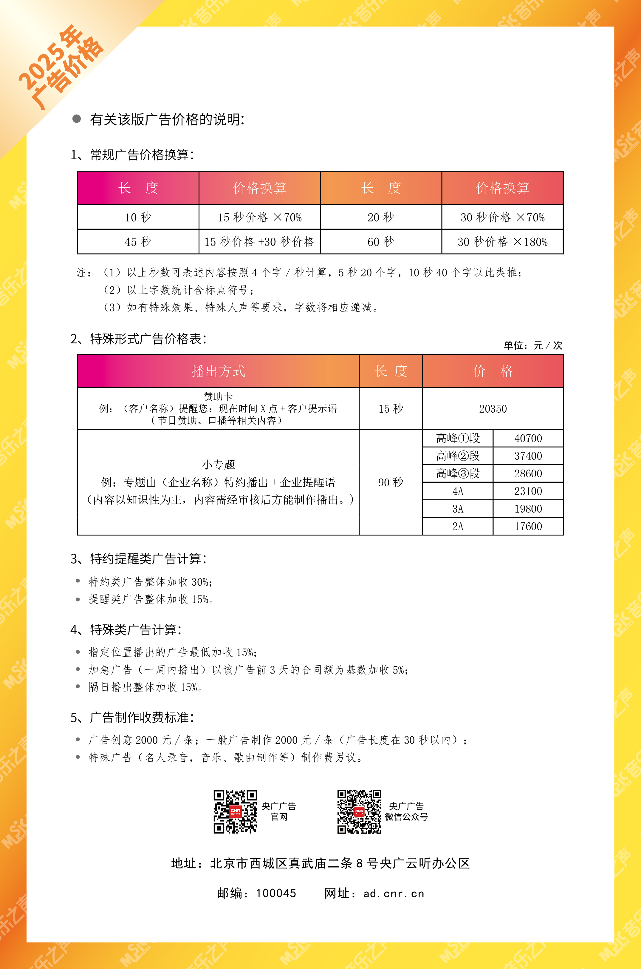 炫動(dòng)卡通衛(wèi)視廣告投放價(jià)格,炫動(dòng)卡通衛(wèi)視廣告招商合作視頻