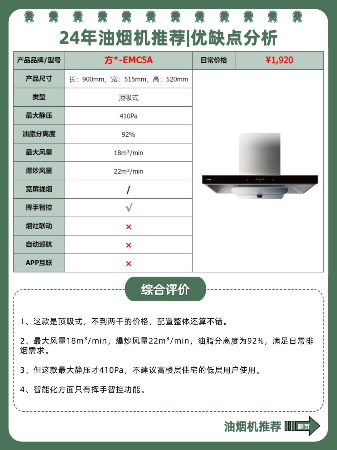 老板油煙機(jī)cxw2005600多少錢一臺(tái)