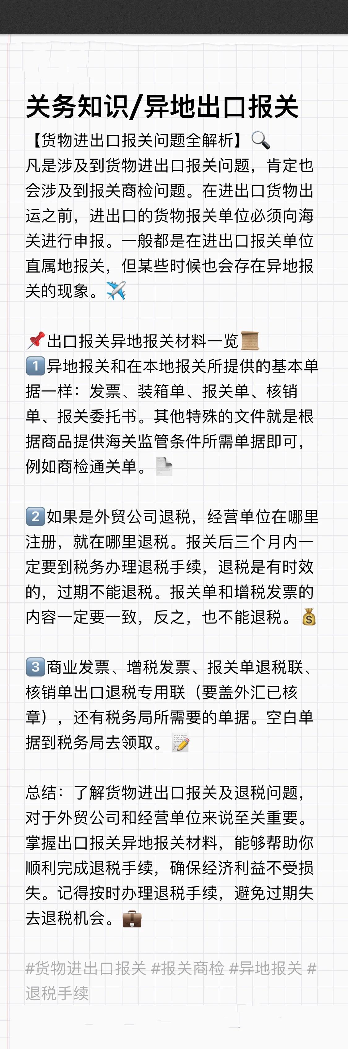 進(jìn)出口貿(mào)易怎么申請報關(guān)?進(jìn)出口報關(guān)詳細(xì)流程介紹