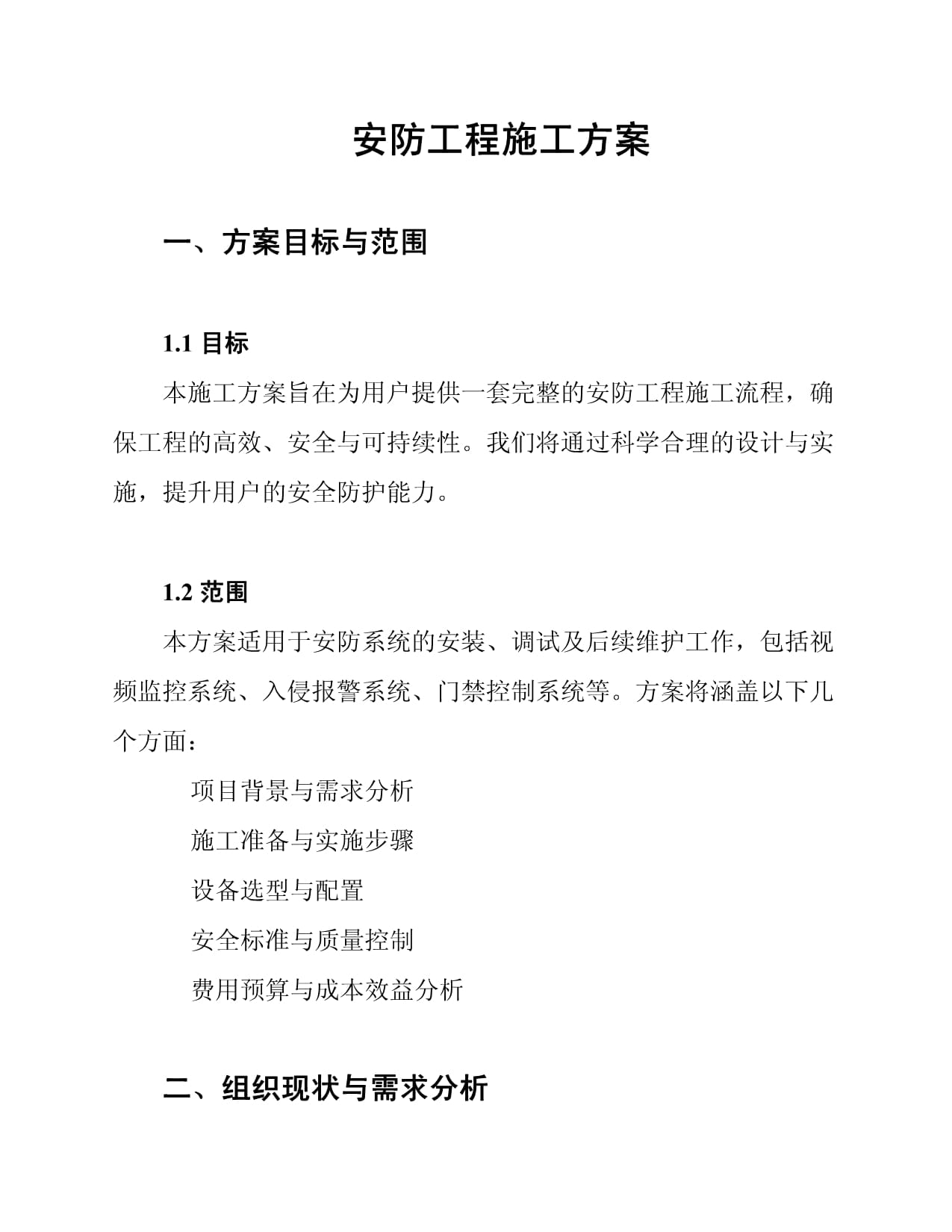 廣東安防資質(zhì)如何辦理,申請辦理安防資質(zhì)需要哪些條件和流程呢