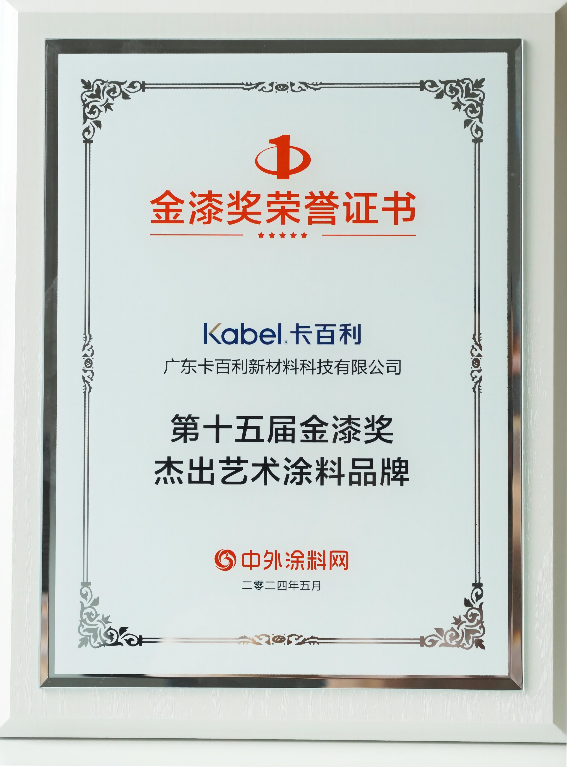 國際十大品牌油漆排行榜是什么樣的哪一個牌子的性價比最高呢