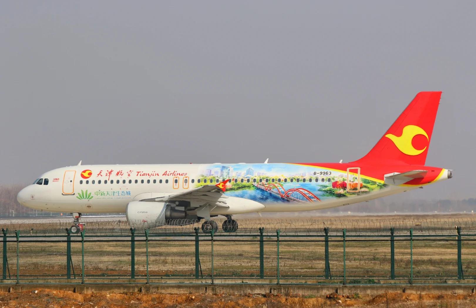 2024中國天津航空設(shè)備展,2024天津航空制造展