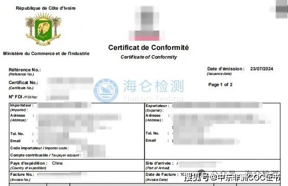 如何辦理貿(mào)促會商事認證的COC證書符合性聲明視頻