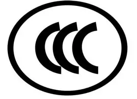 CCC認(rèn)證自我聲明和普通3C認(rèn)證有什么不一樣?