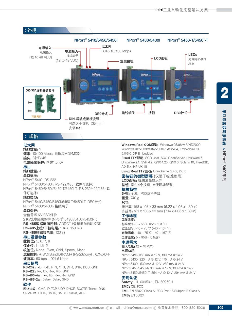 EN55032:2012多媒體設(shè)備EMC標(biāo)準(zhǔn)EN55032測(cè)試小結(jié)視頻