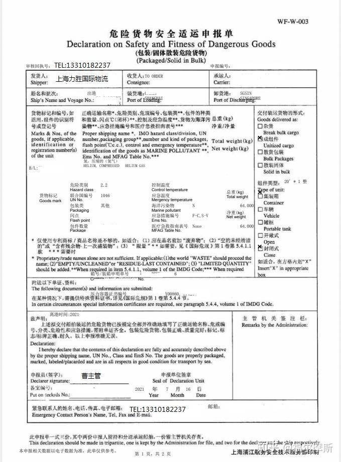 外貿(mào)進(jìn)出口:整箱貨(非危險(xiǎn)品)海運(yùn)出口完整流程