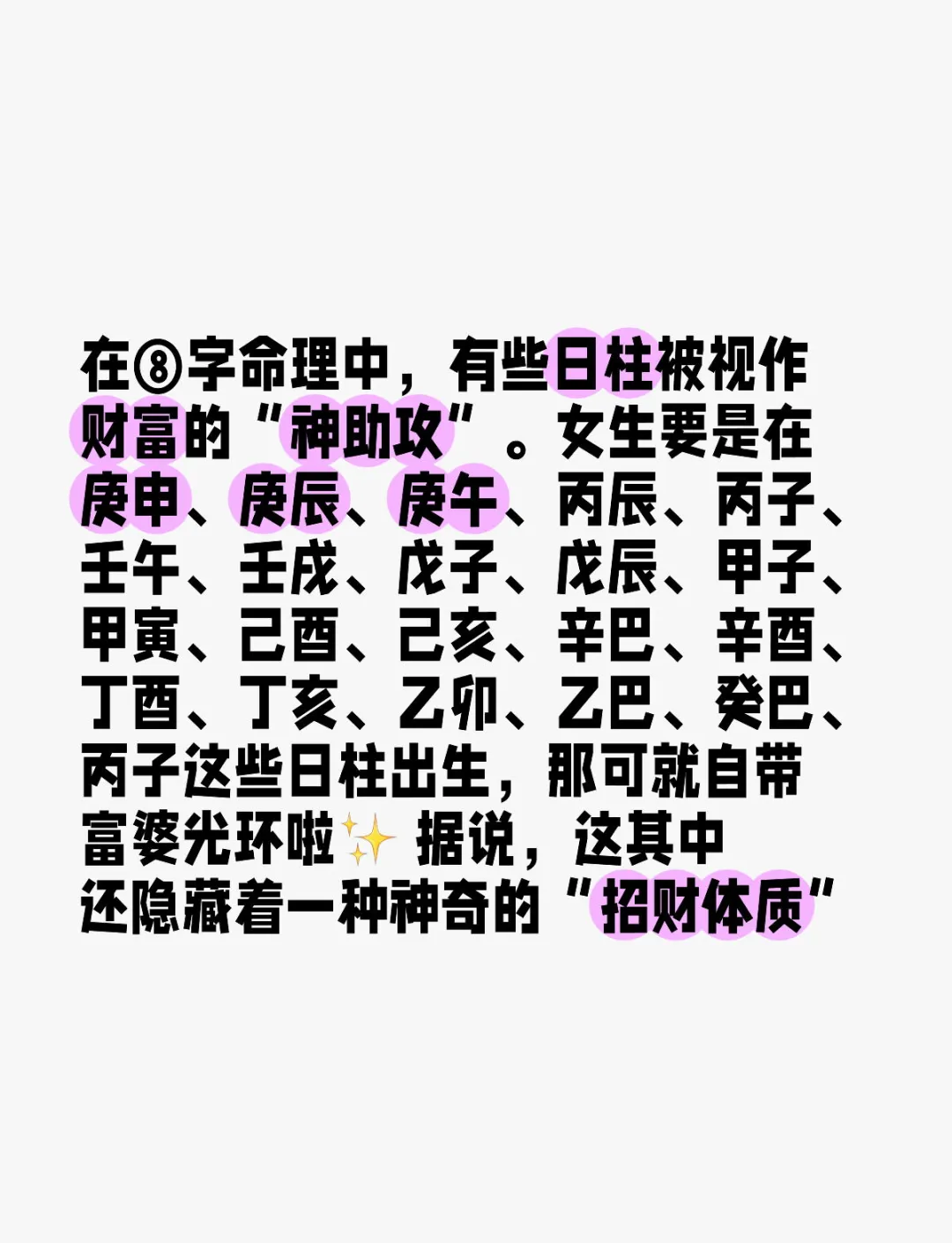 己土己未日柱男命遇什么地支大富大貴,終身命運(yùn)富貴條件