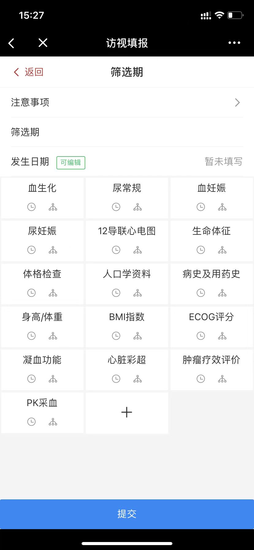 臨床試驗(yàn)SMO、CRO、CRC、CRA分別是什么